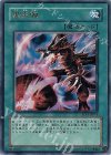 SOD-JP042 UR 黒炎弾
