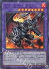 デストロイ・ドラゴン EP18-JP050
