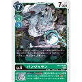 パンジャモン BT11-054