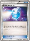 051/053 U まんたんのくすり