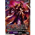 タクティモン EX10-055