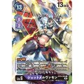 ジェットメルヴァモン BT12-084