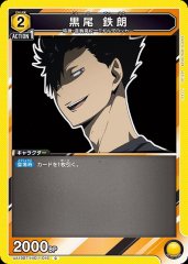 黒尾 鉄朗 UA19BT/HIQ-1-016