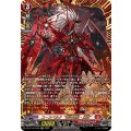 ユースベルク“龍吼燎騎・幻影” (DZ-BT14/FFR01)
