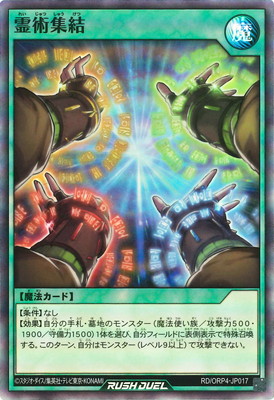 RD/ORP4-JP074 幻惑の光