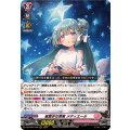 星繋ぎの恵風 メディエール DZ-LBT01/003