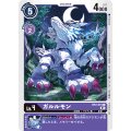 ガルルモン BT2-073