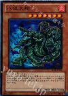 八俣大蛇 [BE02-JP145]