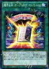 魔界台本「オープニング・セレモニー」 SPDS-JP024