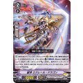 獣神 エクレール・ドラゴン D-VS04/039