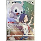 211/184 CHR ポワルン