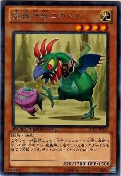 魔轟神獣コカトル [DTC3-JP042]