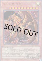 QCCP-JP200 QCSE ラーの翼神竜