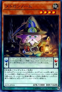 メトロンノーム RATE-JP034
