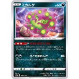 PK-S12a-084 ミカルゲ