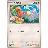 PK-SVM-102 ミミロル
