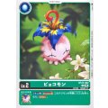 ピョコモン BT23-002