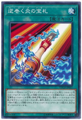 逆巻く炎の宝札 ETCO-JP057