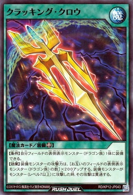 RD/KP12-JP054 蒼救の証