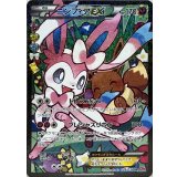 ニンフィアEX[PKM_CP3_26/32RR]