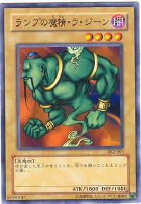 ランプの魔精・ラ・ジーン [SK2-003]