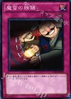 魔宮の賄賂 SD21-JP038