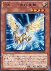 ZW−一角獣皇槍 ORCS-JP005