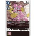 チューモン BT3-061