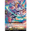 遼遠の騎士 オスウィン DZ-BT11/102