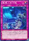 魔導人形の夜 LTGY-JP076