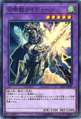 召喚獣ライディーン [LVP1-JP098]