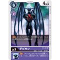 デビモン BT2-074