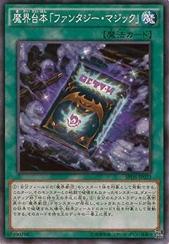 魔界台本「ファンタジー・マジック」 SPDS-JP023