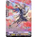 V-BT05/SP02 SP 竪琴の騎士トリスタン