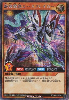 RD/G001-JP003 強欲な壺【シークレットレア】