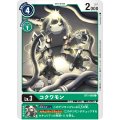 コクワモン BT1-068