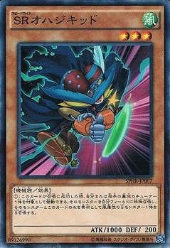 ＳＲオハジキッド SPHR-JP007