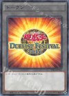 トークン DF16-JP012