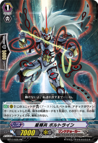 星輝兵 ボルトライン「PR」[BT17/035PR]《リンクジョーカー》