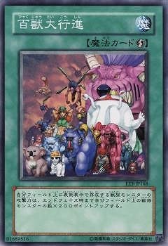 百獣大行進 EE3-JP168