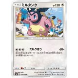 PK-SM8-071 ミルタンク U