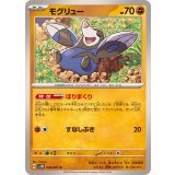 PK-SV5M-039 モグリュー C