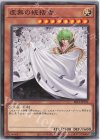 虚無の統括者 SR12-JP011