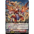 錬鉄兵竜 インドミタブルアクス・ドラゴン DZ-BT10/021