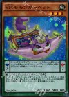 ＥＭモモンカーペット ST16-JP004