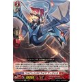 ワイバーンストライク テージャス DZ-SS15/009