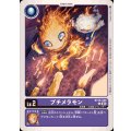プチメラモン BT20-006