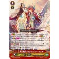 暁天剣聖 グルグウィント・ヘリオス G-BT13/007