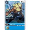 レオモン BT1-035