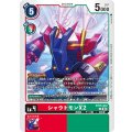 シャウトモンX2 BT15-012